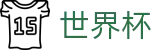 2026世界杯投注平台(World Cup)实时赛事平台